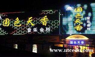 南宁夜总会招聘生意好天天处于缺人状态专业团队用心带人 南宁夜总会招聘生意好天天处于缺人状态专业团队用心带人