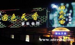 南宁夜总会招聘生意好天天处于缺人状态专业团队用心带人 南宁夜总会招聘生意好天天处于缺人状态专业团队用心带人