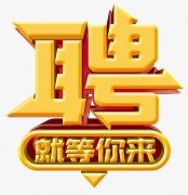 西安KTV招聘礼仪兼职