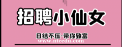 南京夜总会招聘2023内部直招无订房寻找有梦想的你 南京夜总会招聘2023内部直招无订房寻找有梦想的你