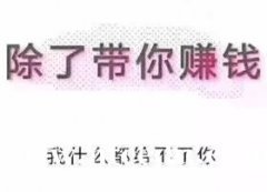 (上班找我赚钱多)东莞首