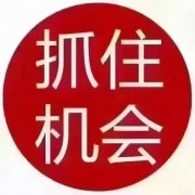 安阳夜场、缺人来就上班、还你财富人生、 安阳夜场、缺人来就上班、还你财富人生、