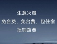 唐山夜场招聘、要求低