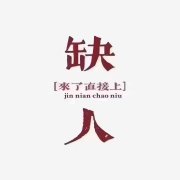 榆林品牌KTV、推门就