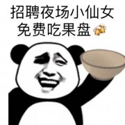 武汉高端商务KTV招聘