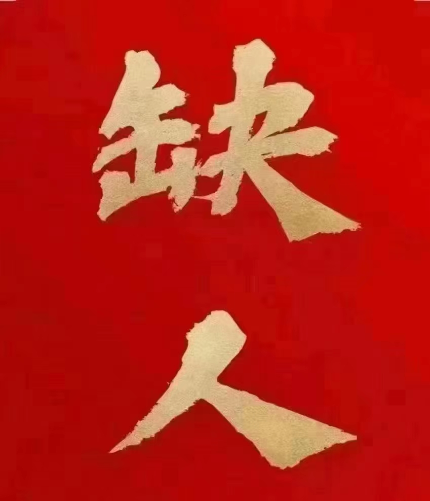 成都招聘酒水促销,礼仪模特1600—2000起日结 成都招聘酒水促销,礼仪模特1600—2000起日结