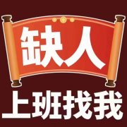 天津实力强大ktv招聘