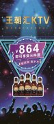 揭阳夜场招聘兼职信息