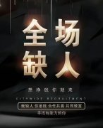 广州高端商务KTV招聘