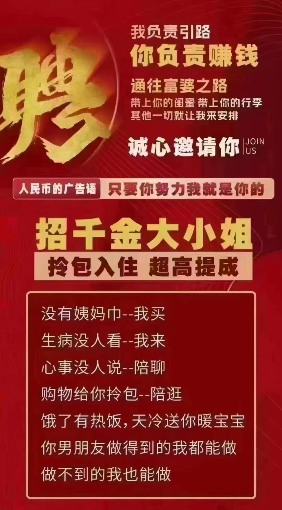 四川南充诚聘 KTV 服务人员 (全职/兼职) - 高薪、免 四川南充诚聘 KTV 服务人员 (全职/兼职) - 高薪、免