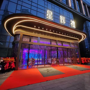 西安星辉礼,西安星辉礼KTV,西安星辉礼招聘,西安星辉礼KTV招聘西安星辉礼ktv